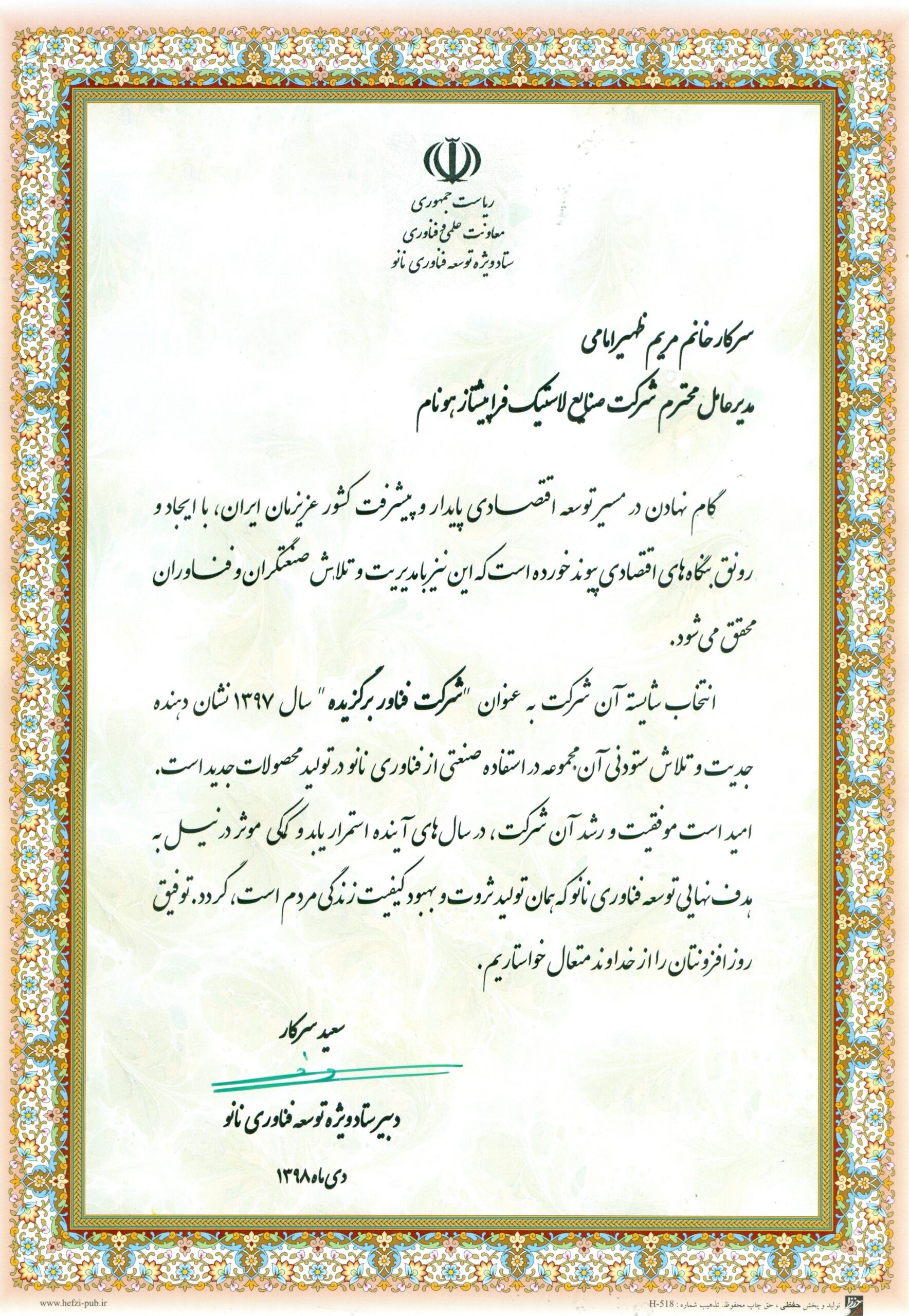 گواهینامه