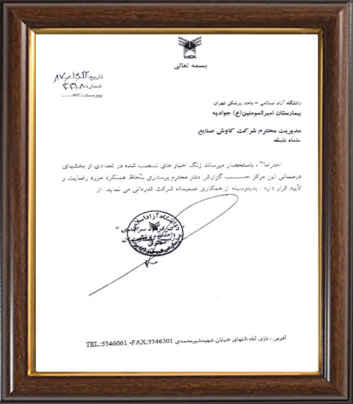 گواهینامه