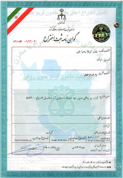 گواهی ایزو 9001:2008