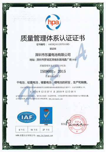 ISO9001:2015