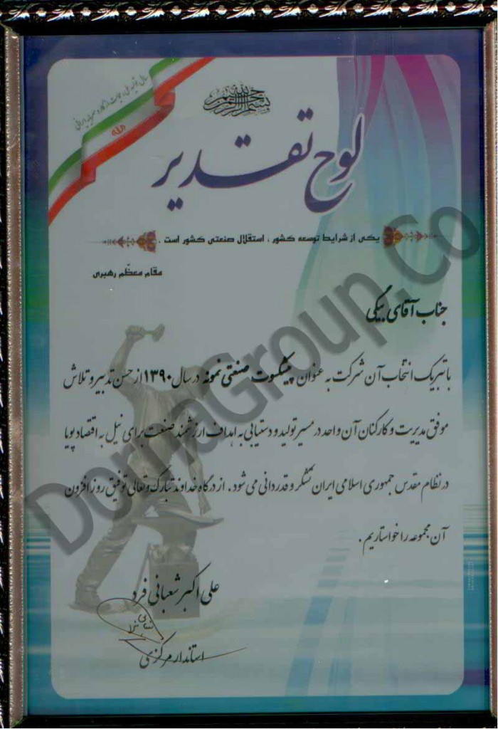 گواهینامه