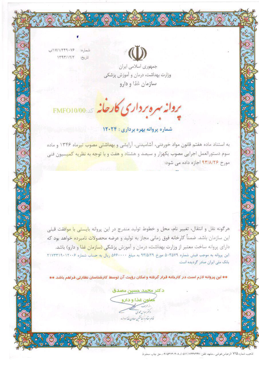 گواهینامه