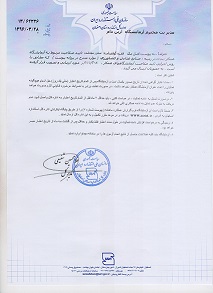 گواهینامه