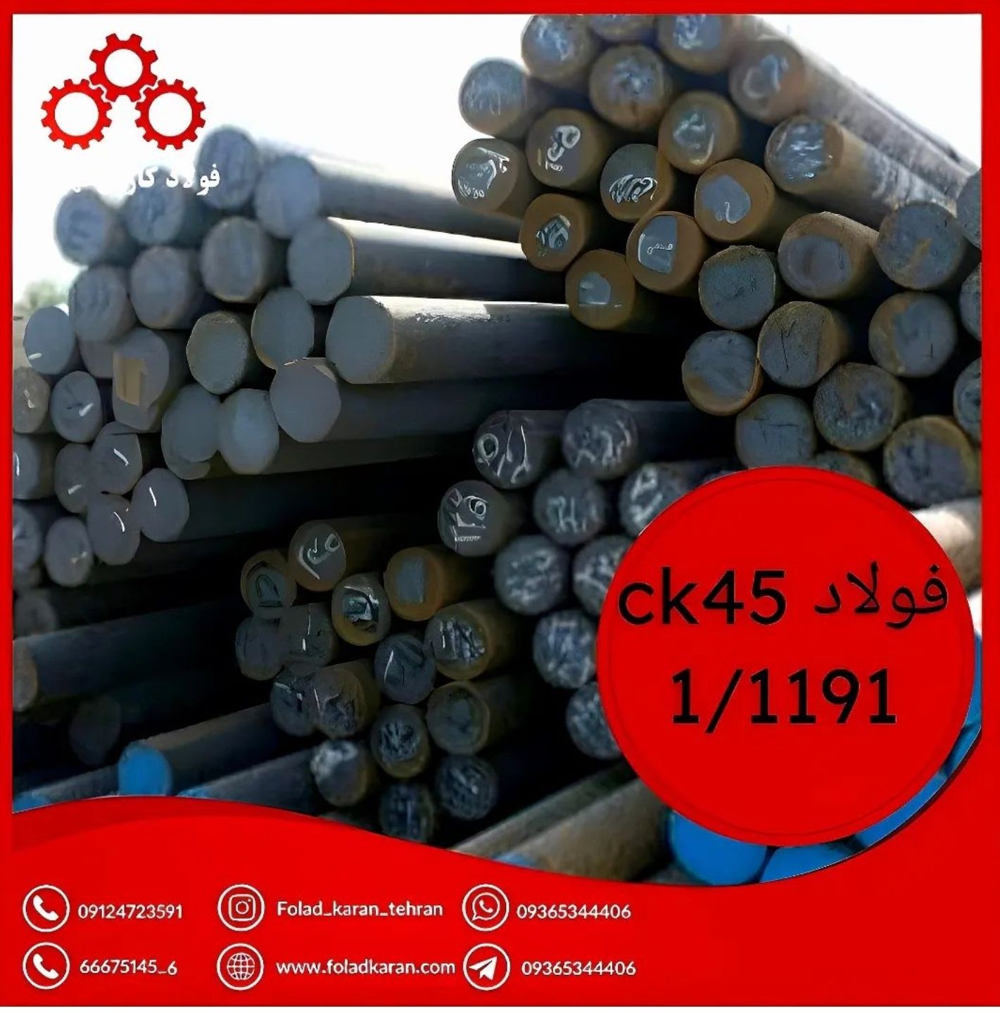 ck45سایز 35-75