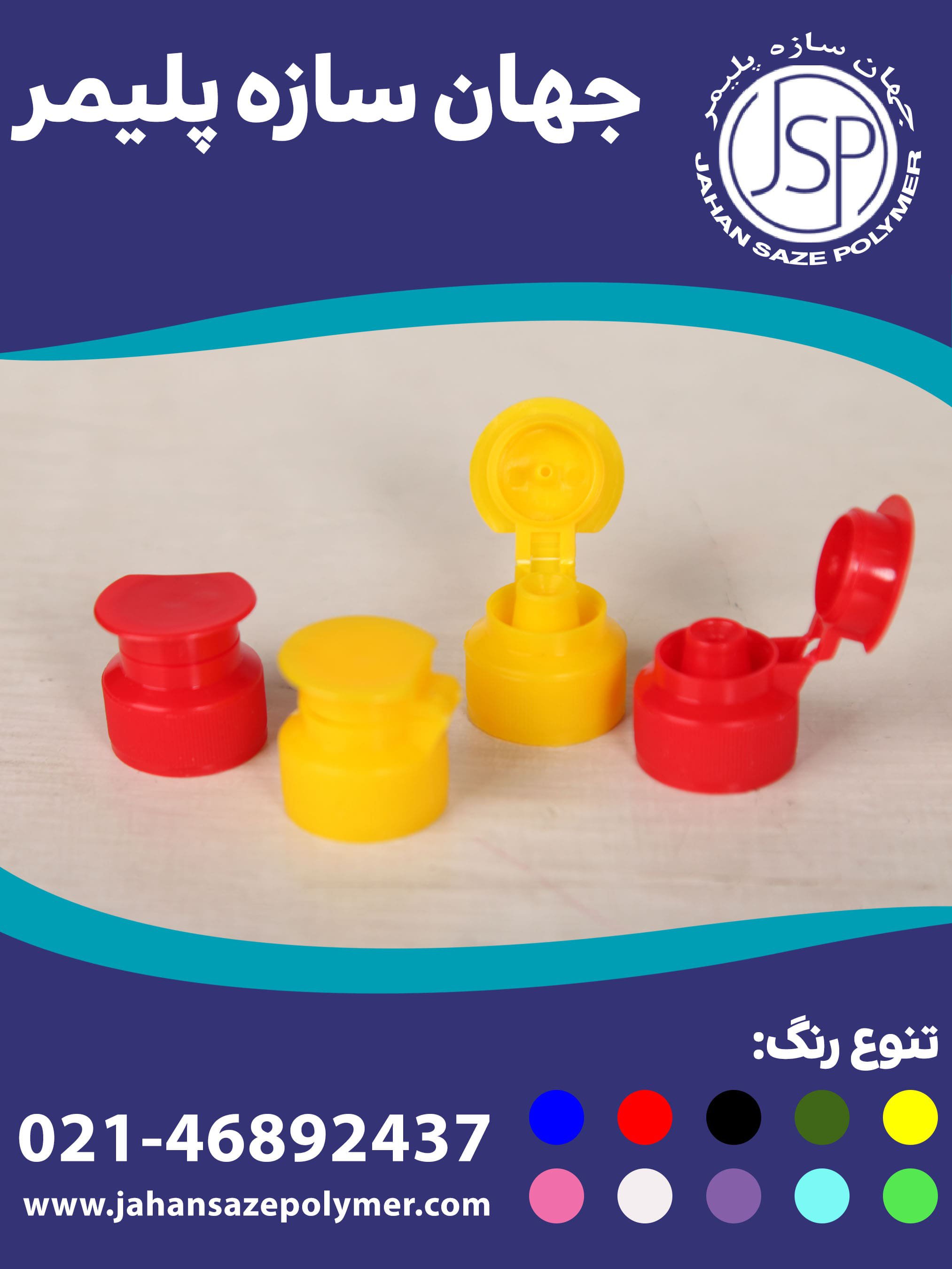 درب فیلیپ تاپ دهانه 20 خروسی