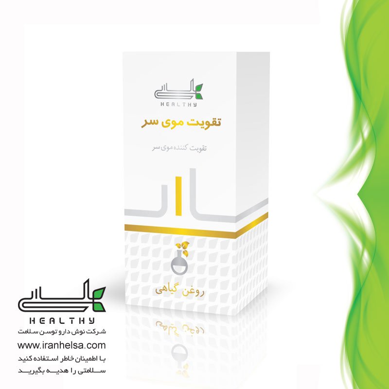 روغن گیاهی تقویت مو (تقویت کننده موی سر)