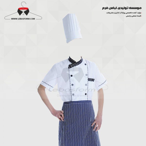 لباس آشپزی CHEF004