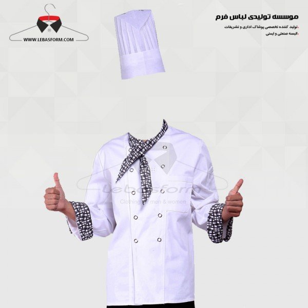 لباس آشپزی CHEF005