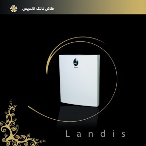 فلاش تانک لاندیس