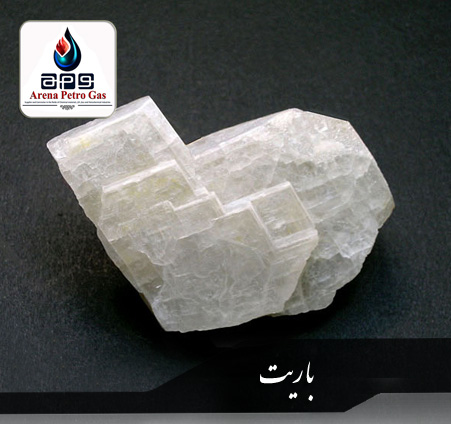 باریت | Barite