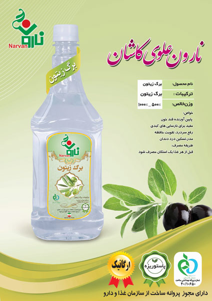 برگ زیتون (طبیعت سرد)