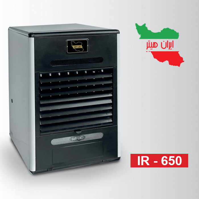 هیتر گازی مدل IR – 650