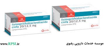 لیزینوپریل Lisinopril