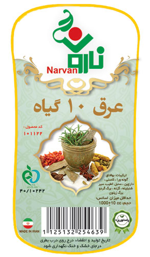 عرق 10 گیاه