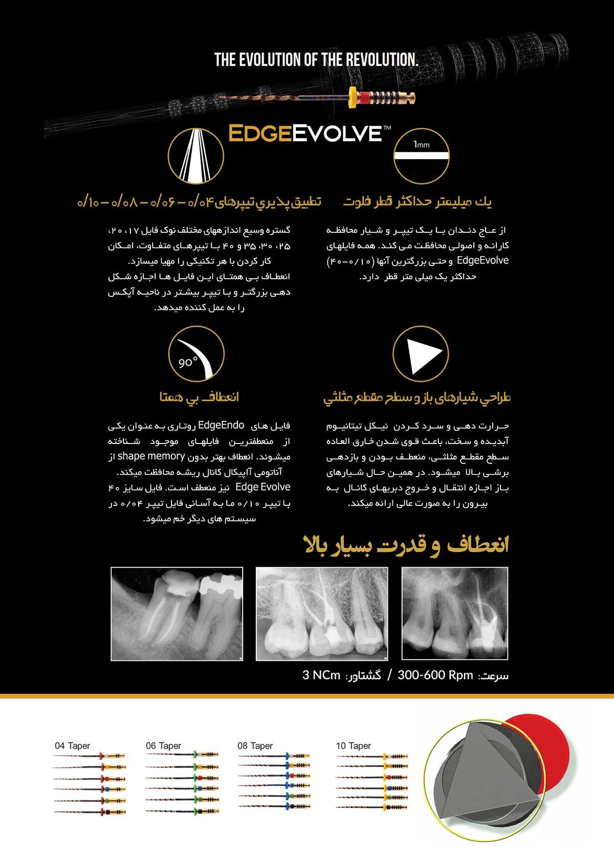 محصولات برند US ENDODONTICS