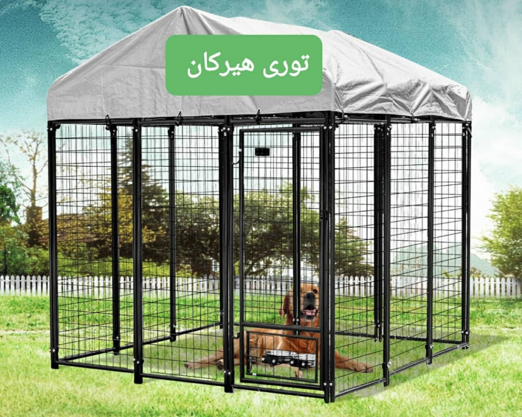 اتاقک نگهداری حیوانات Animal cage