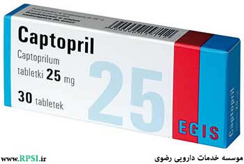 کاپتوپریل Captopril