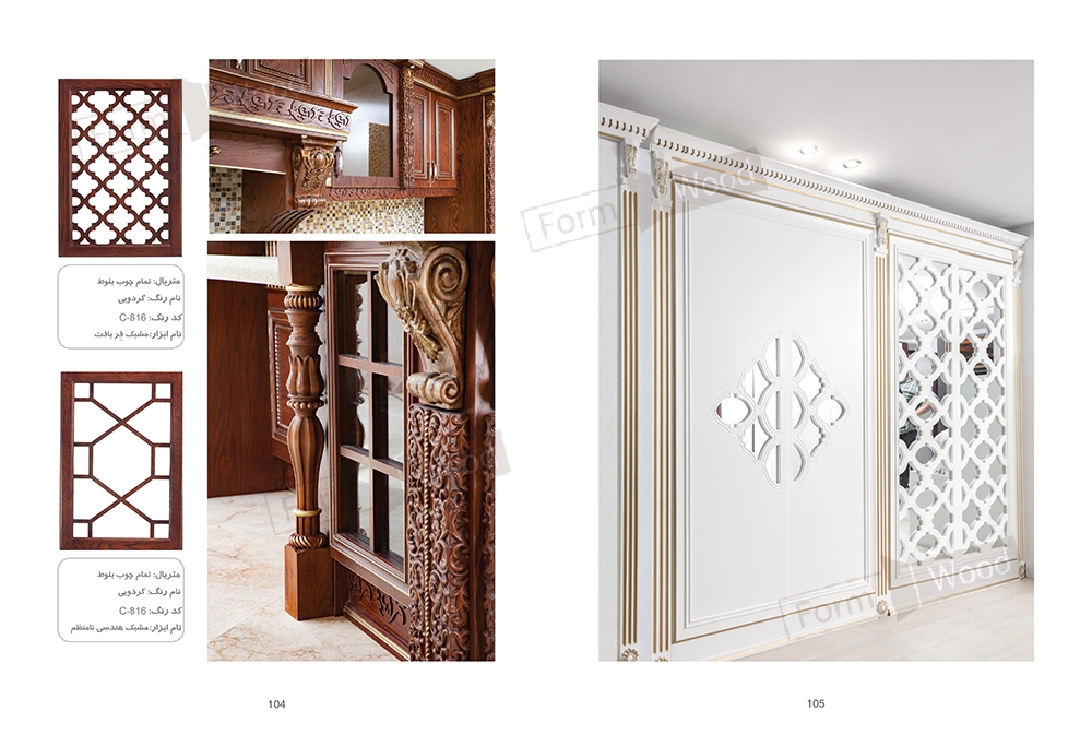 فریم درب | Frame doors