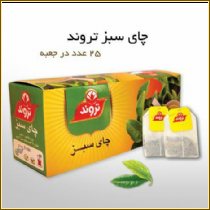 چای سبز تروند