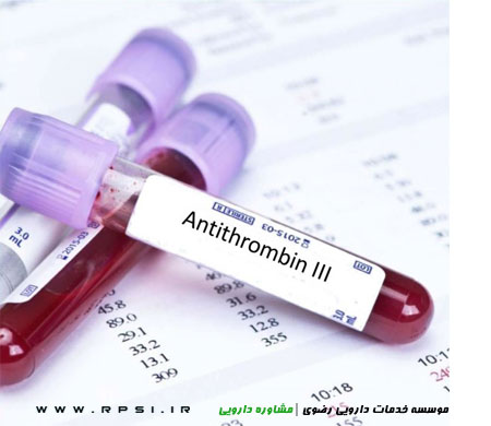 آنتی ترومبین 3 Antithrombin III