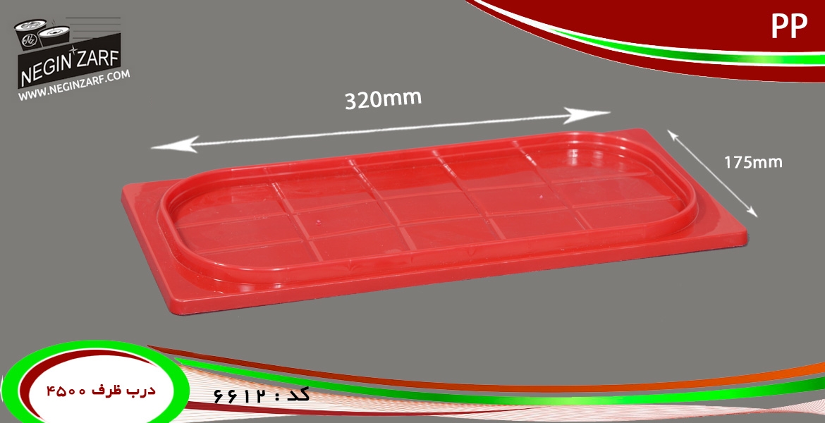 درب ظرف 4500 سی سی IML