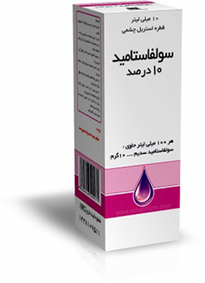 قطره چشمی سولفاستامید