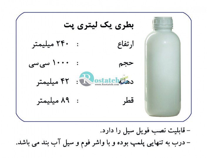 بطری طرح سم