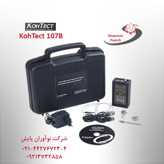 دستگاه ارتعاش سنج Kohtect 107