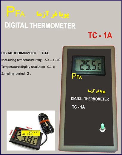 ترمومتر دیجیتال