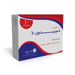 قرص دمپریدون 10