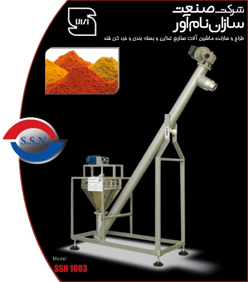 بالابر پودری SSN 1003