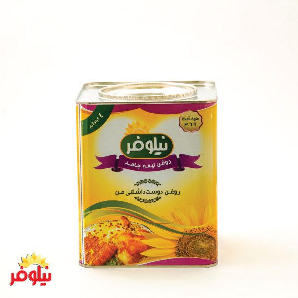 روغن نیمه جامد نیلوفر ۴ کیلویی