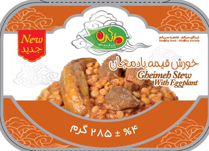 خورش قیمه بادمجان