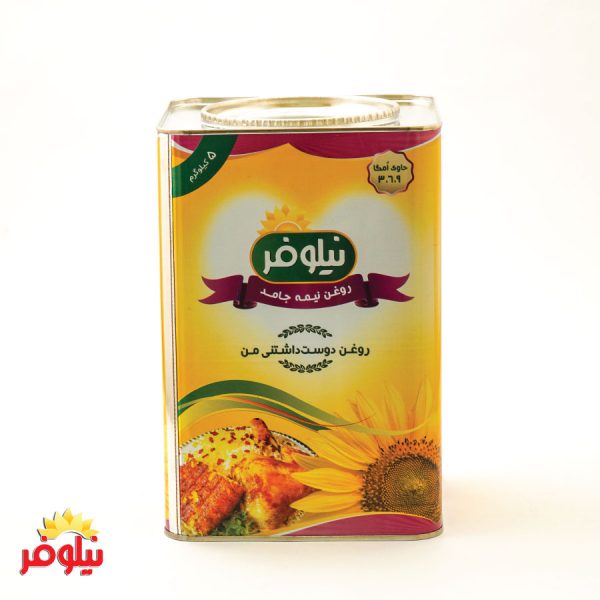 روغن نیمه جامد نیلوفر ۵ کیلویی