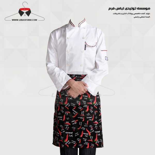 لباس آشپزی CHEF011