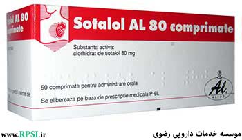 سوتالول Sotalol