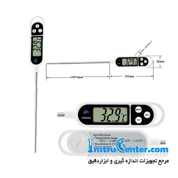 ترمومتر مواد غذايي مدل Tem-303