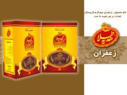 زعفران نیم گرم کریستال