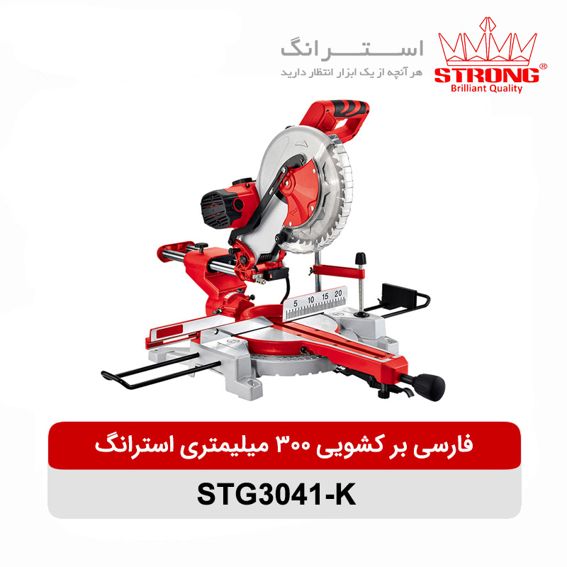 فارسی بر کشویی 300 میلیمتری استرانگ مدل STG3041-K