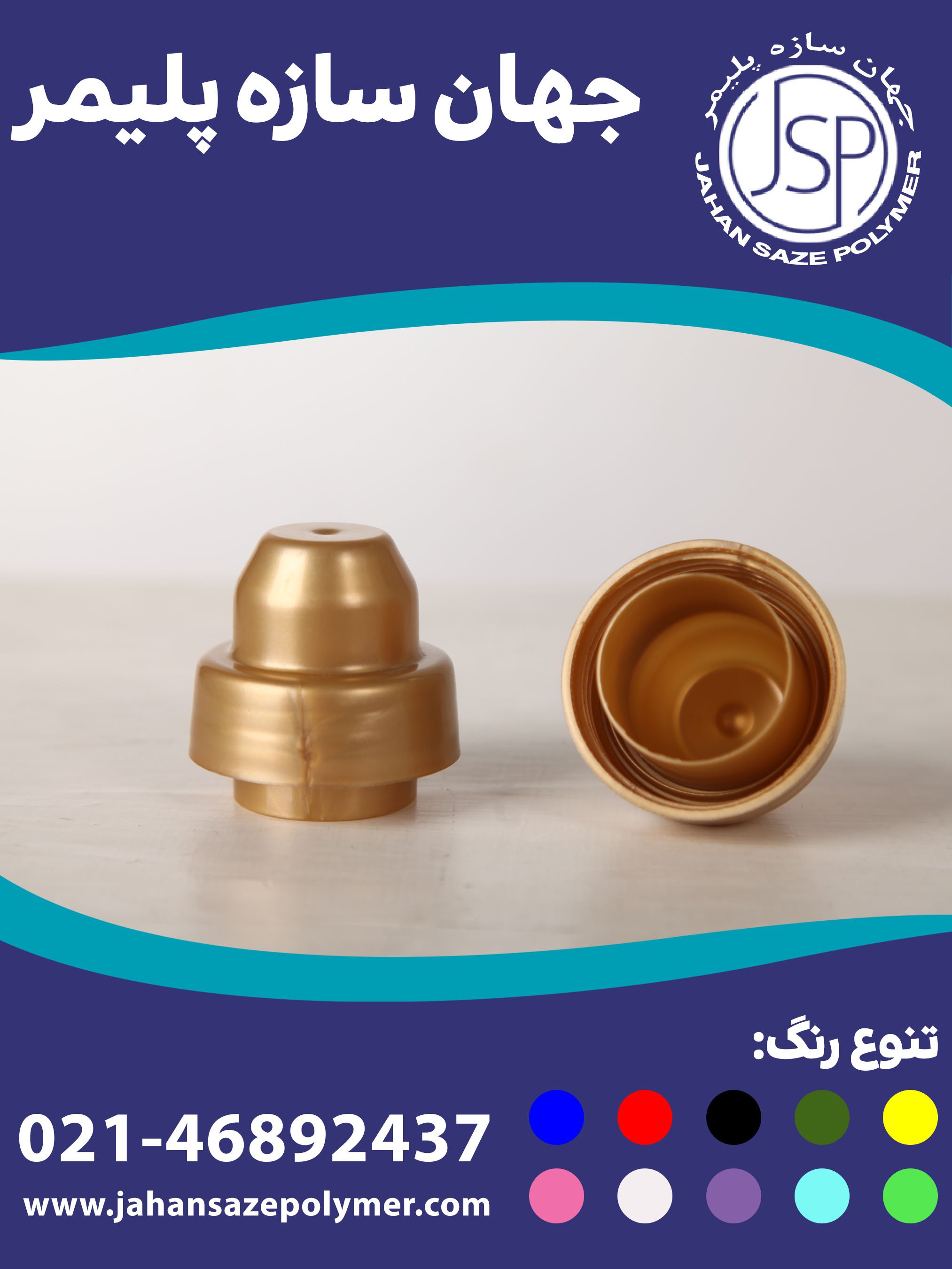 درب پیمانه دار دهانه 40