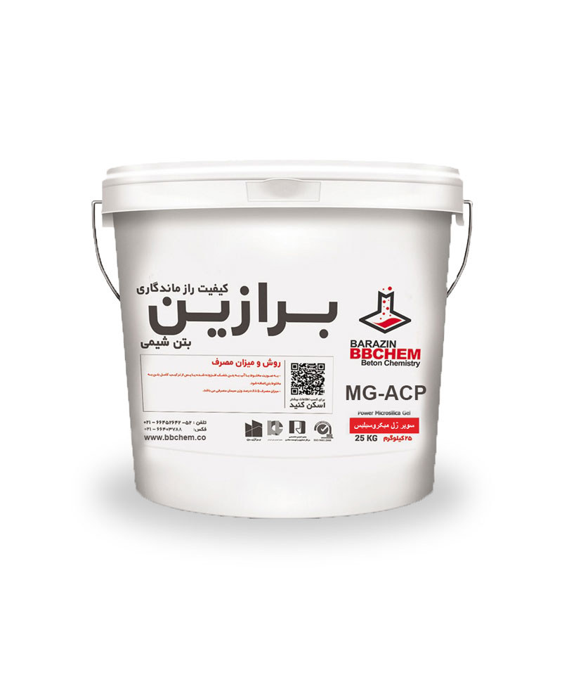 سوپر ژل میکروسیلیس MG-ACP