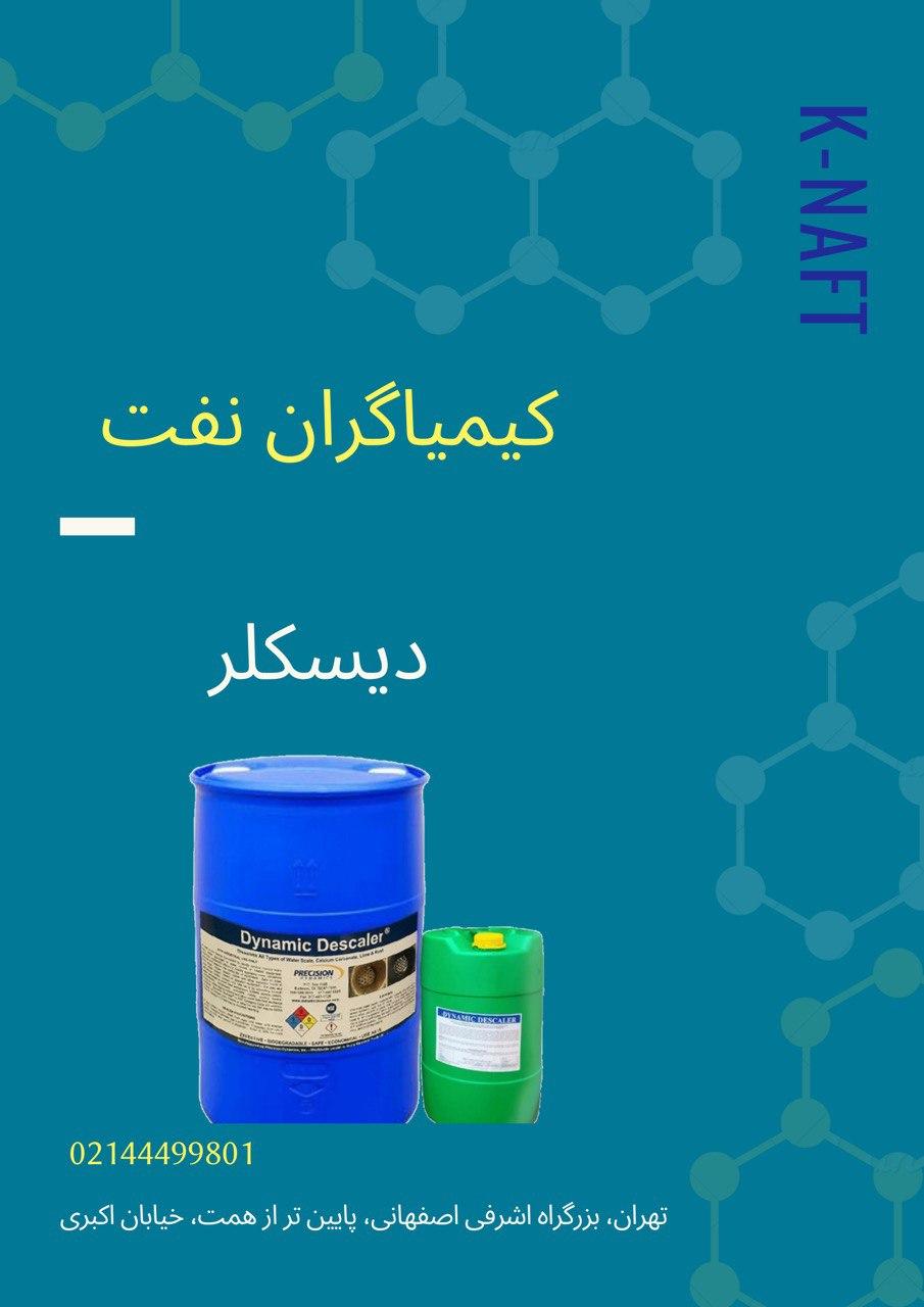 مورفولین