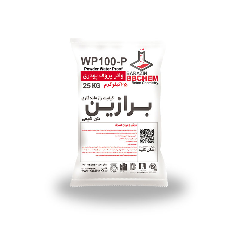 واتر پروف پودری WP100-P