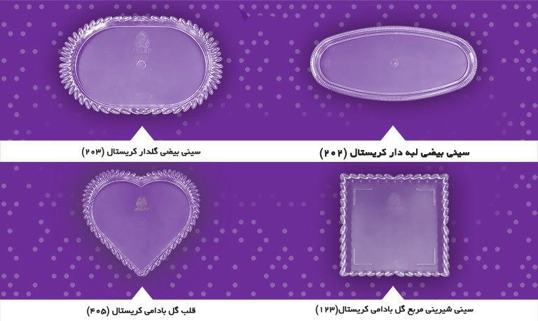 سینی بیضی لبه دار ساده و گلدار