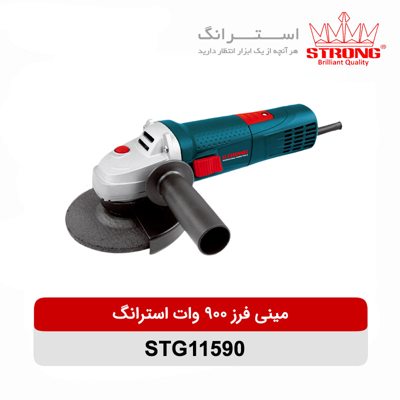 مینی فرز 900 وات استرانگ مدل STG11590