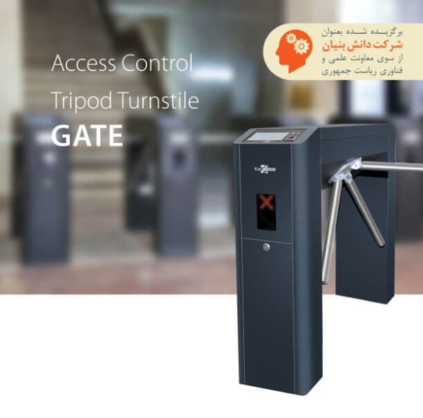 گیت کنترل تردد میله ای Turnstiles