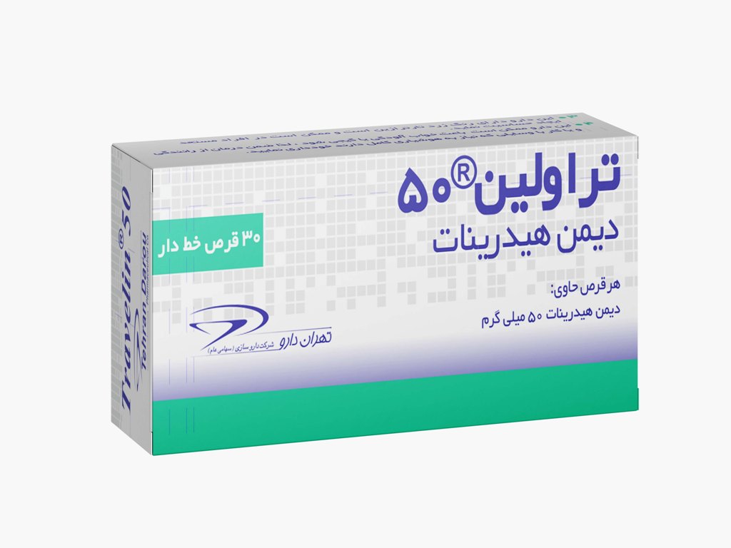 تراولین 50