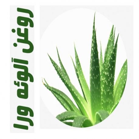 روغن ماساژ آلوئه ورا