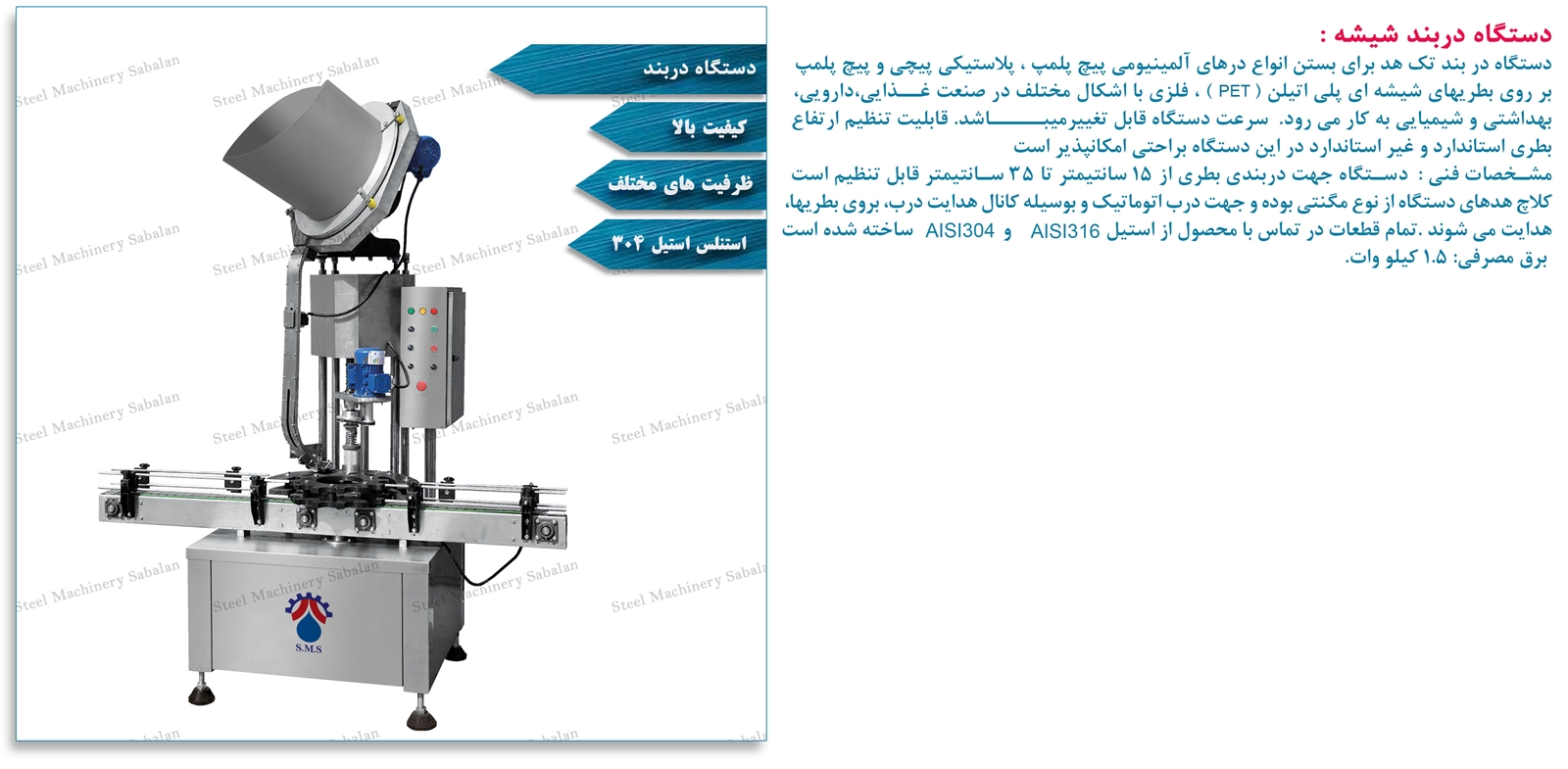 درب بند شیشه