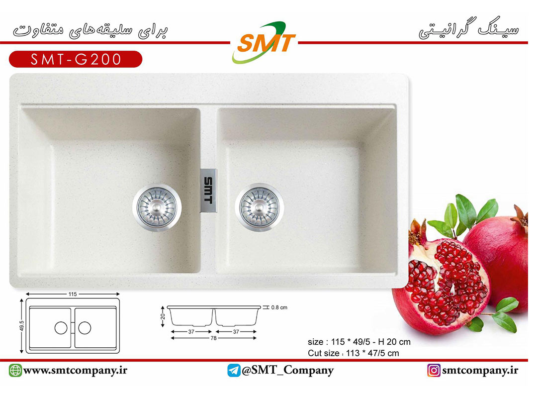 سینک گرانیت-smt-G200